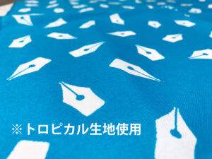 トロピカルシルクスクリーン